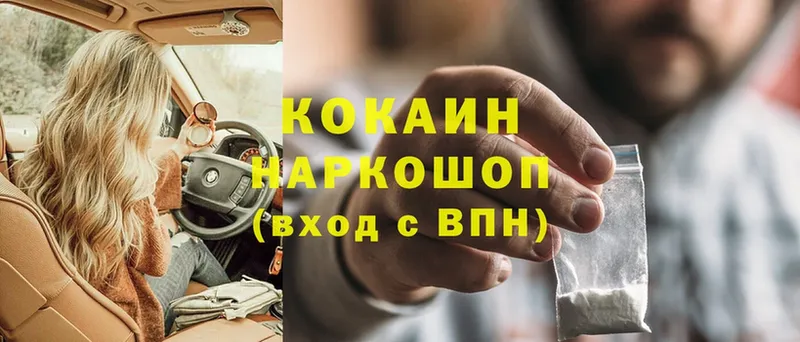 как найти закладки  Белореченск  ссылка на мегу ONION  Cocaine 97% 