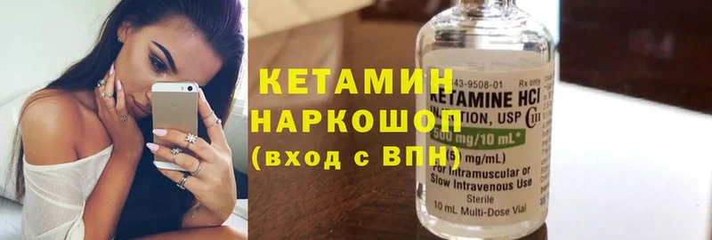 Кетамин ketamine  Белореченск 