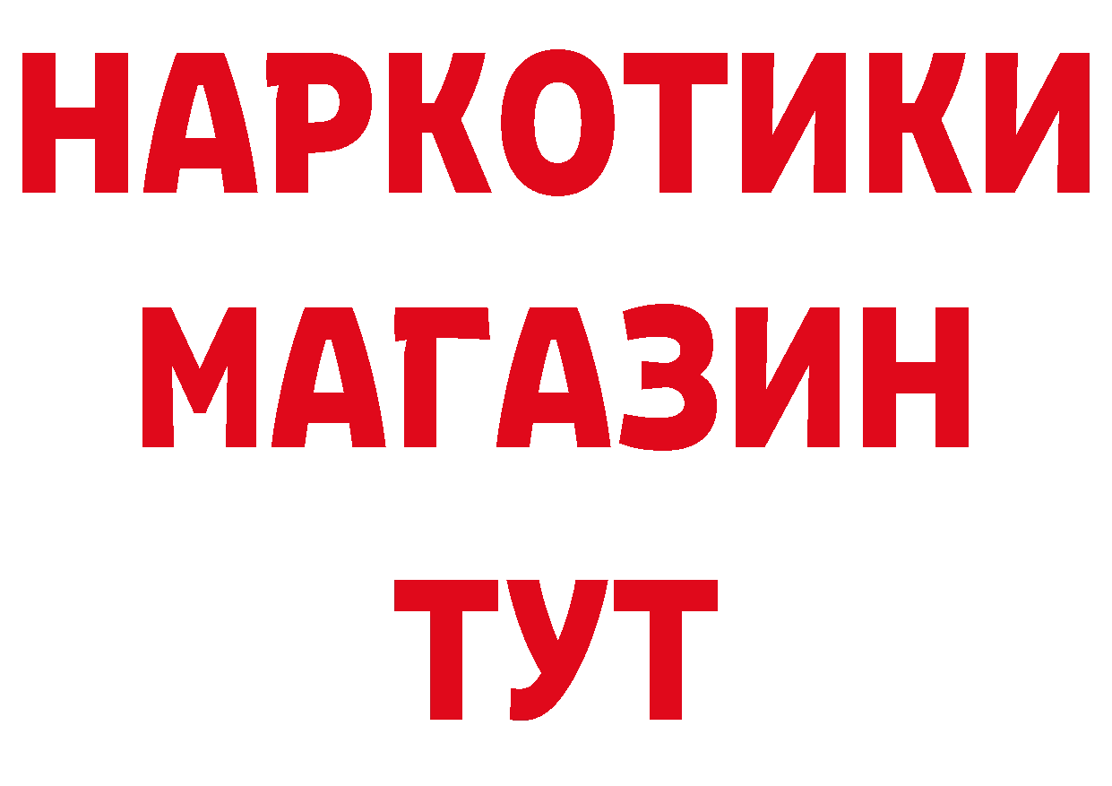 Где найти наркотики? нарко площадка формула Белореченск