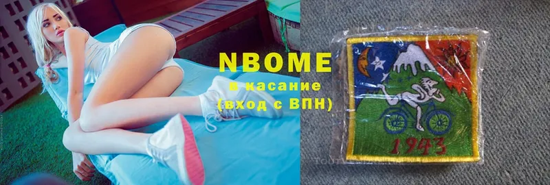 Марки NBOMe 1,5мг  кракен   Белореченск 